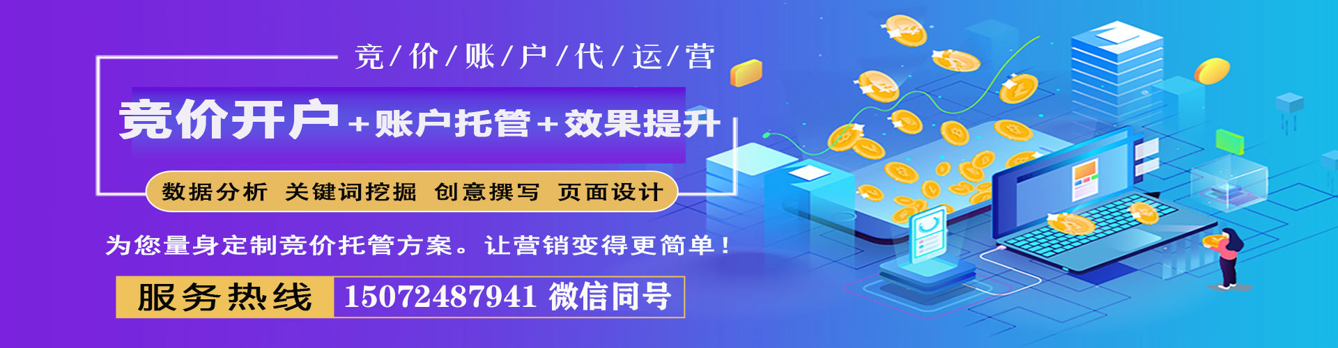盘锦百度竞价托管